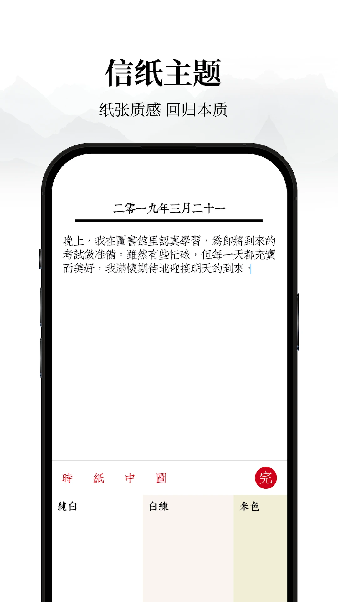 �����ռ�1.0.7 �ռǼ�¼