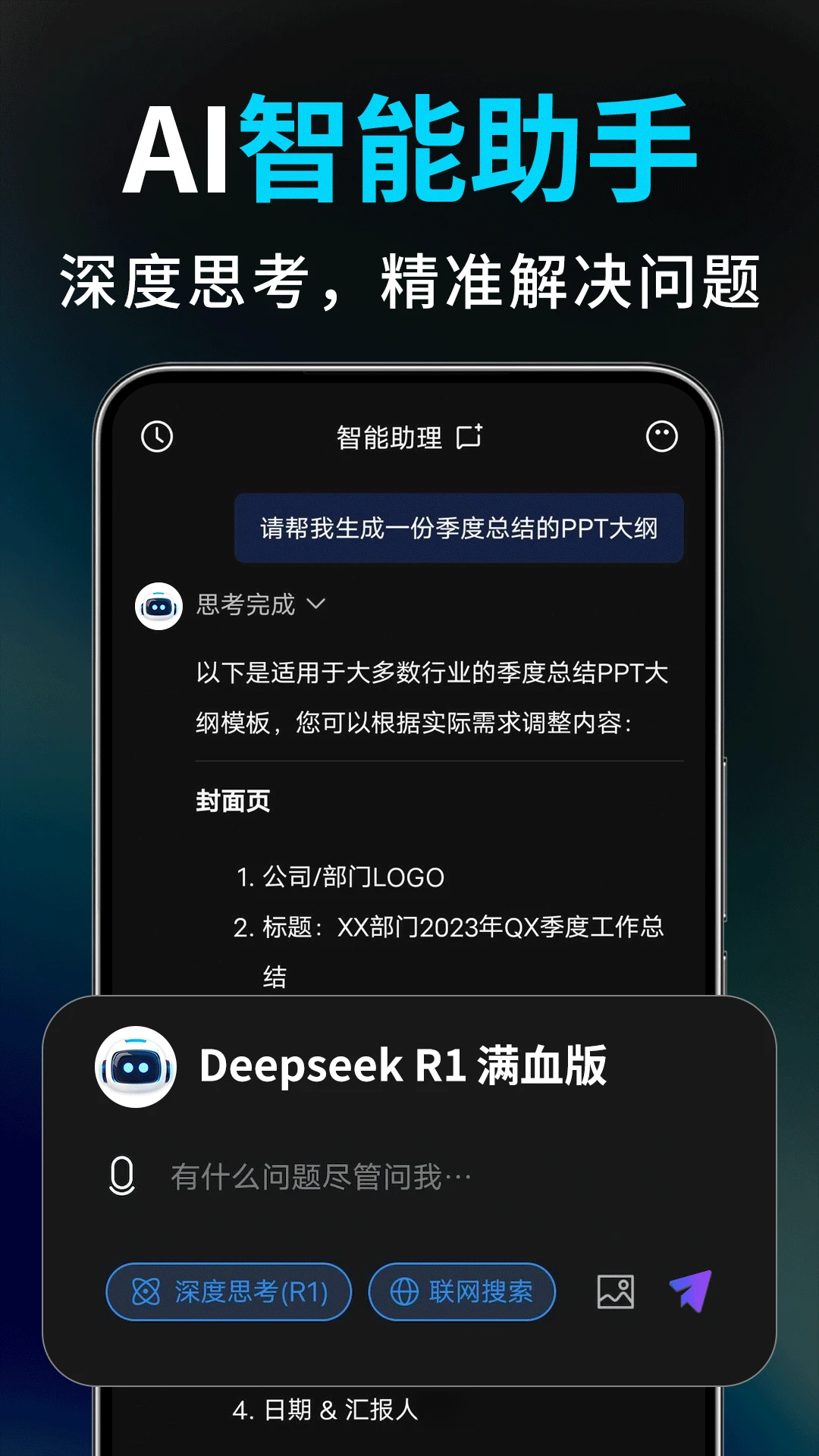 Deep��Ƶ����AI1.5.2 ���ܶ���Ƶ����