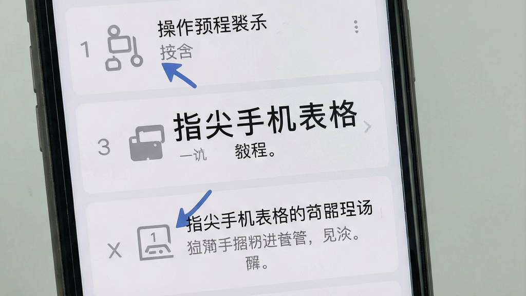 一部手机屏幕显示“指尖手机表格”的操作教程界面,有箭头指示和文字说明,背景为浅灰色,文字清晰,画质干净,无多余元素