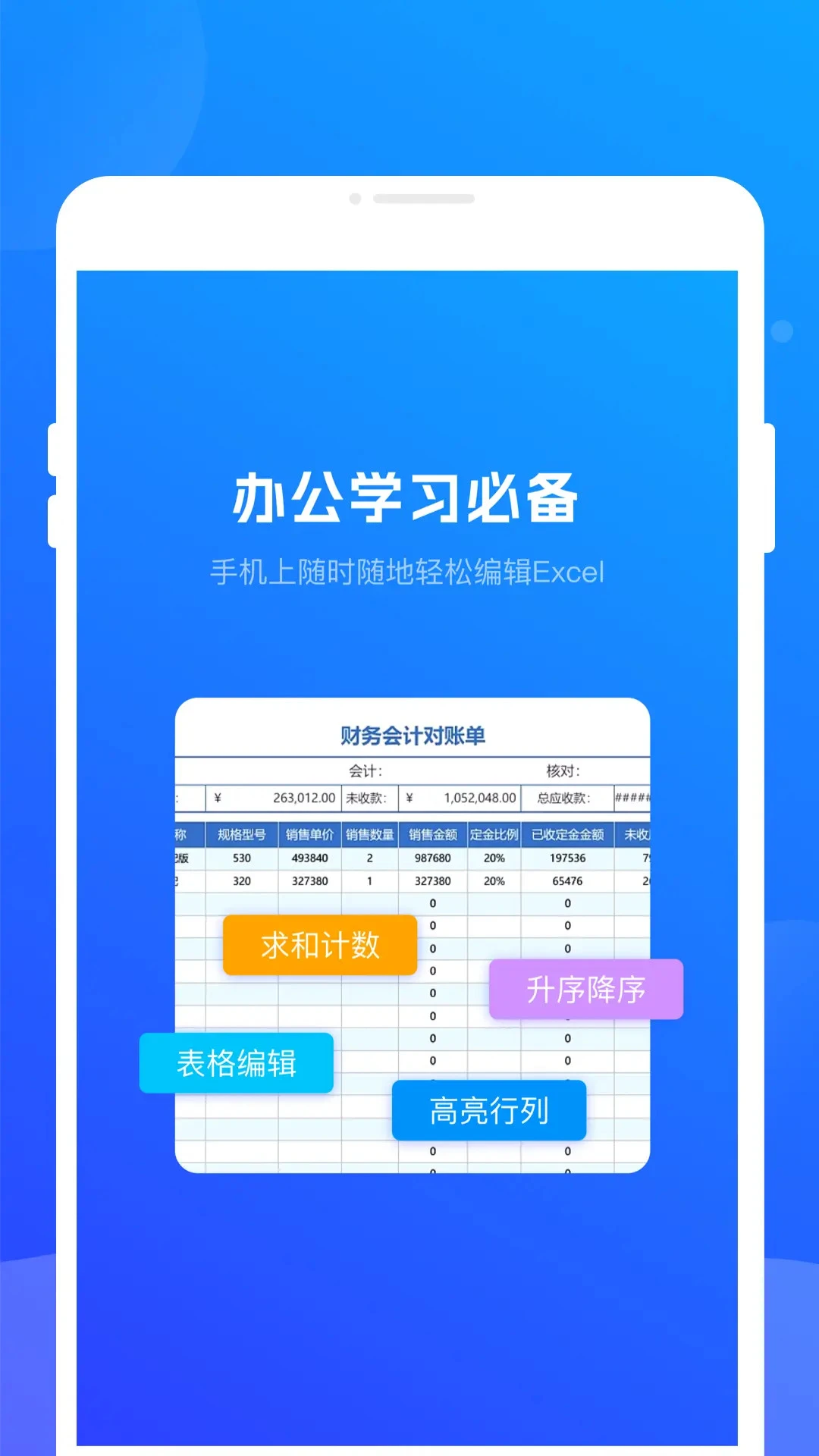 ָ���ֻ�����1.0.1 �칫��������