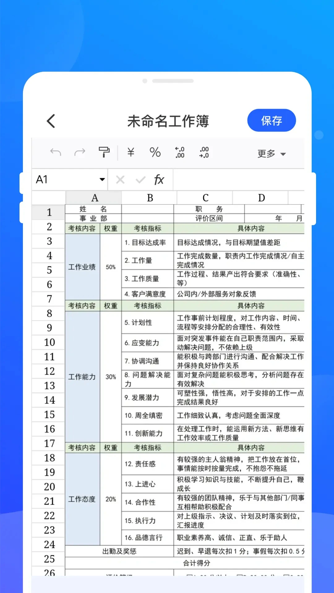 ָ���ֻ�����1.0.1 �칫��������