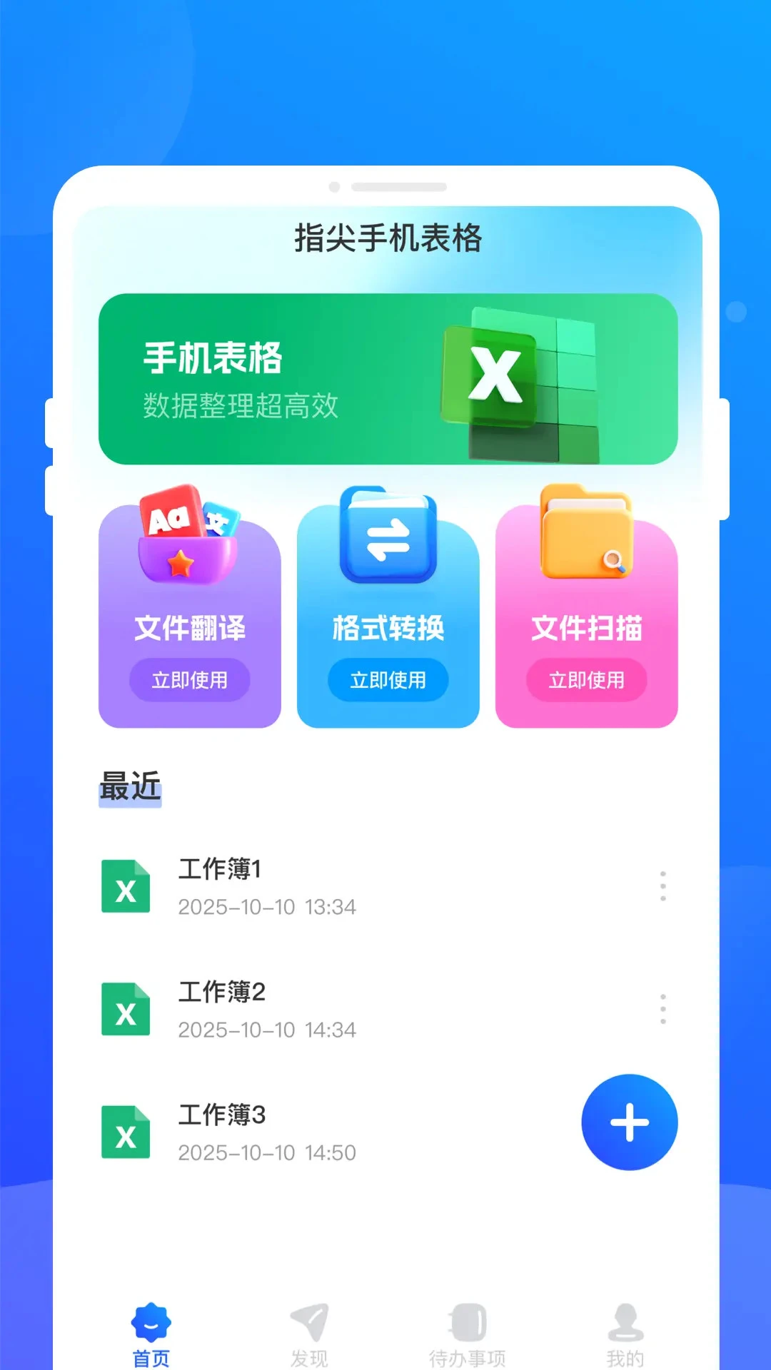 ָ���ֻ�����1.0.1 �칫��������