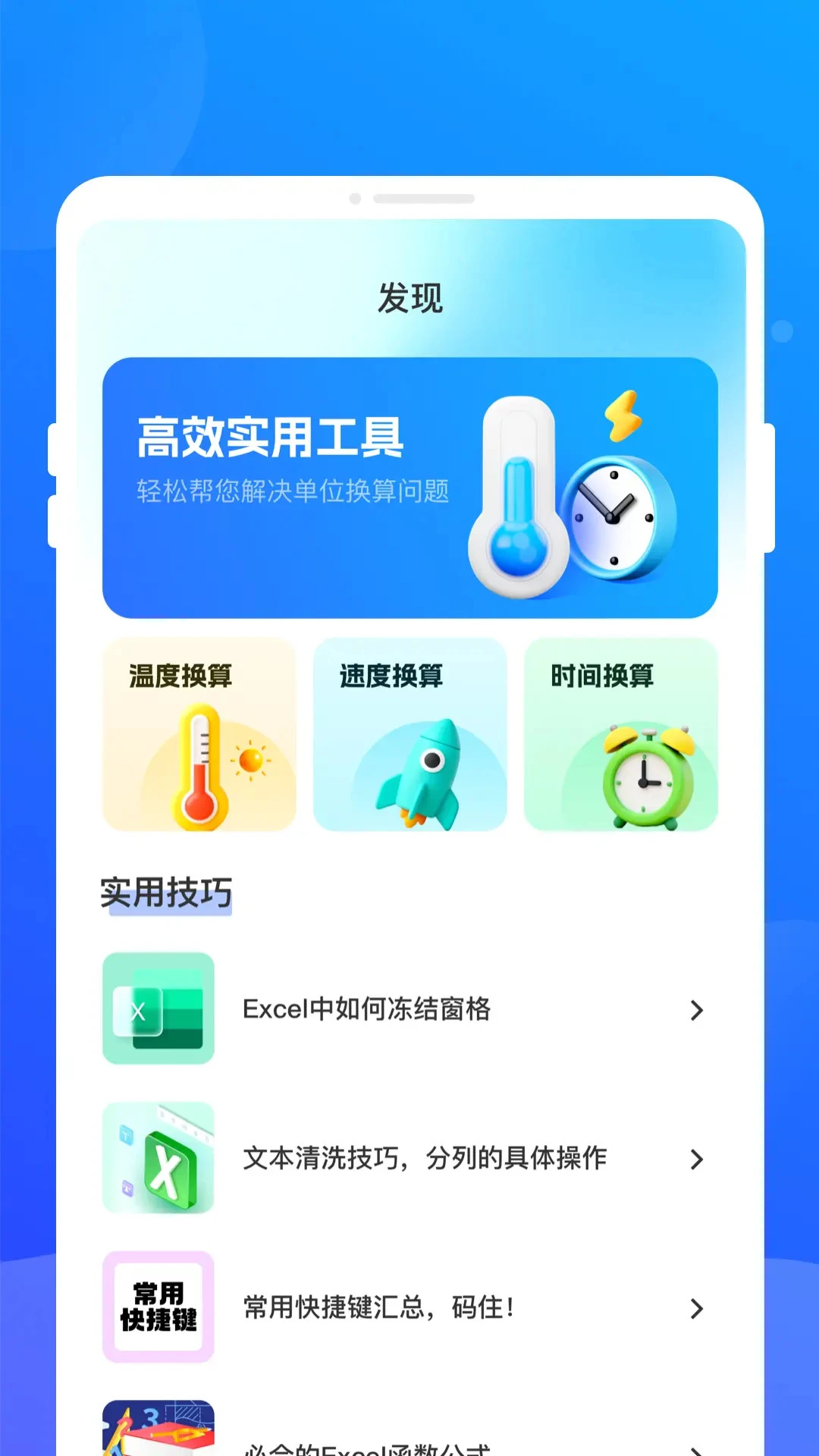 ָ���ֻ�����1.0.1 �칫��������