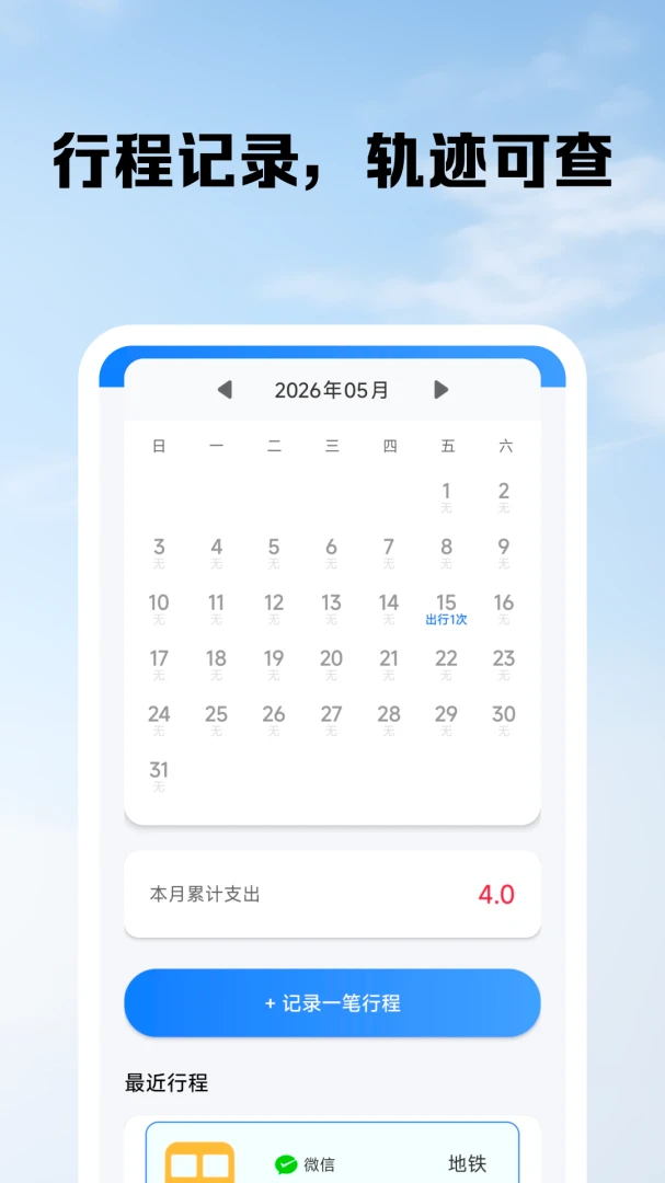 ��������·�߲�ѯ1.0.2 ���бر�