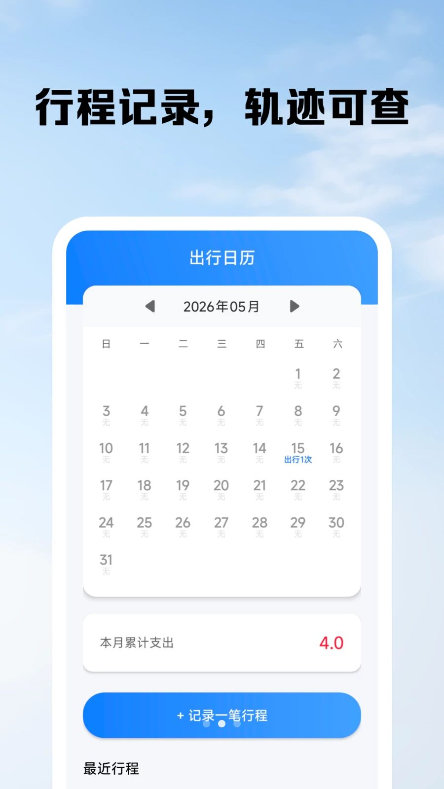 ��������·�߲�ѯ1.0.2 ���бر�