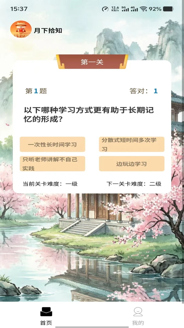 ����ʰ֪1.0.0 ֪ʶѧϰ����