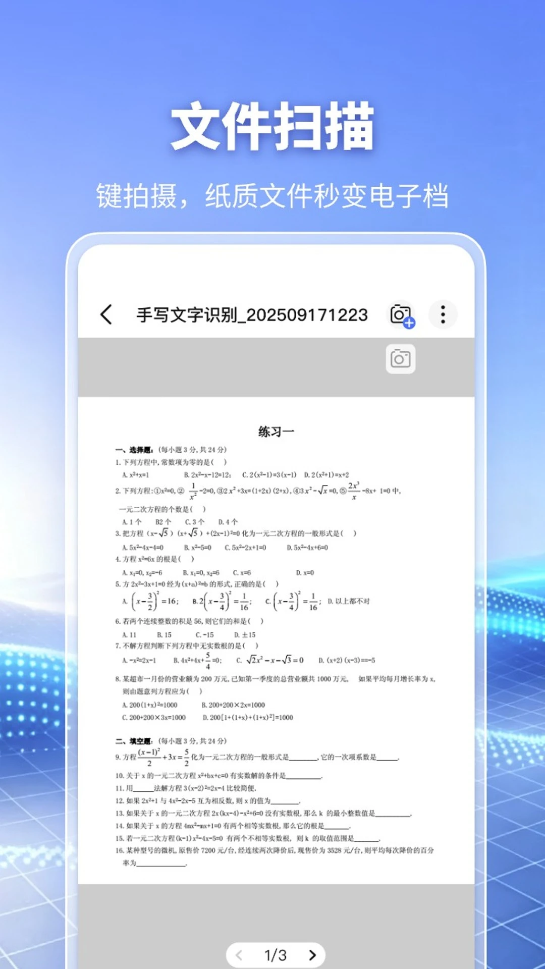 DeepAIɨ����1.0.9 ����ɨ��