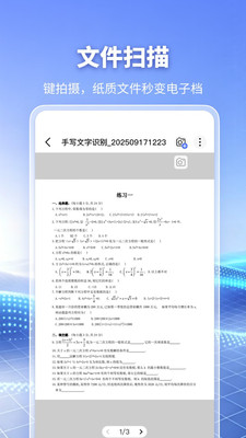 DeepAIɨ����1.0.9 ����ɨ��