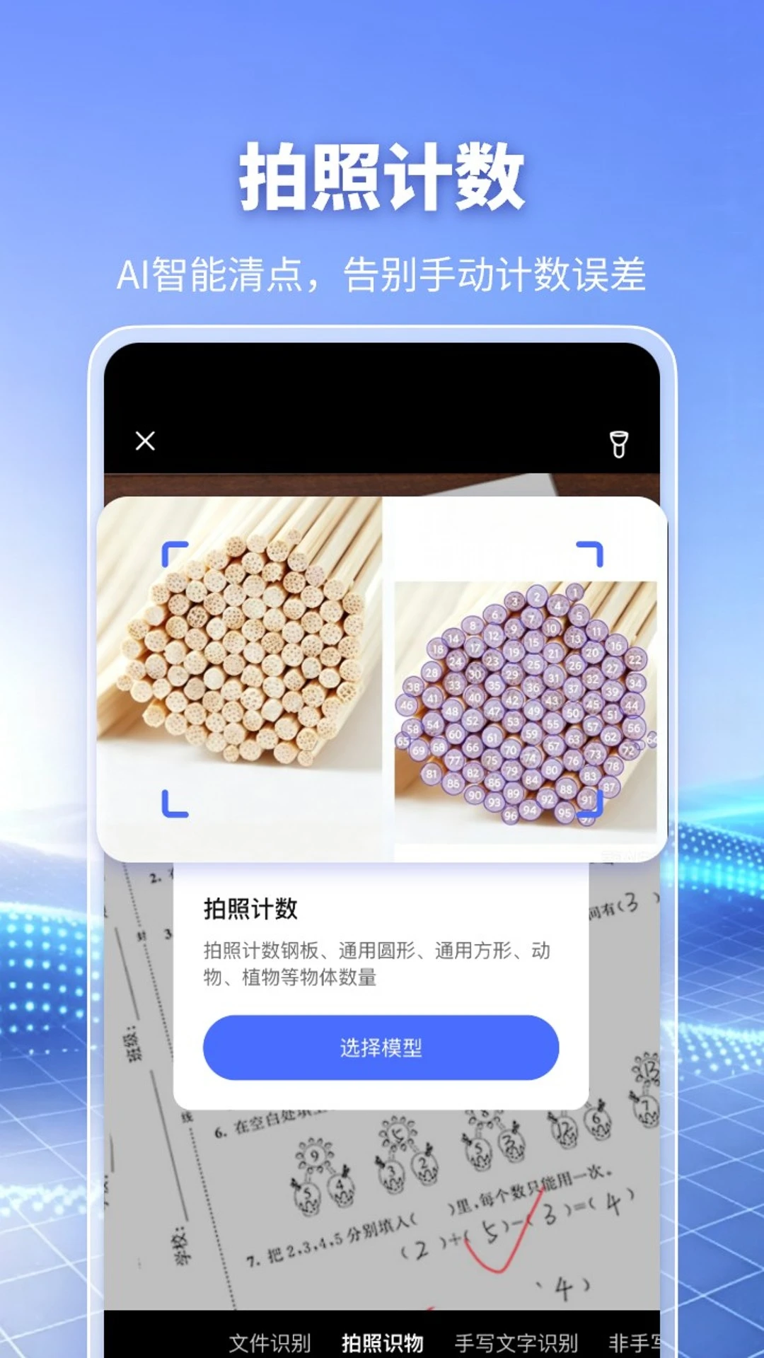 DeepAIɨ����1.0.9 ����ɨ��