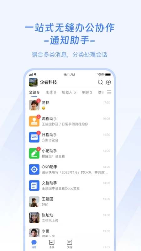 ����ƬOne4.1.0 ����칫