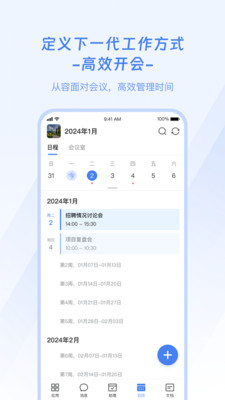 ����ƬOne4.1.0 ����칫