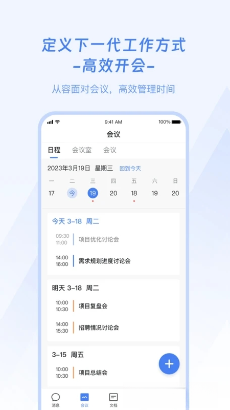 ����ƬOne4.1.0 ����칫