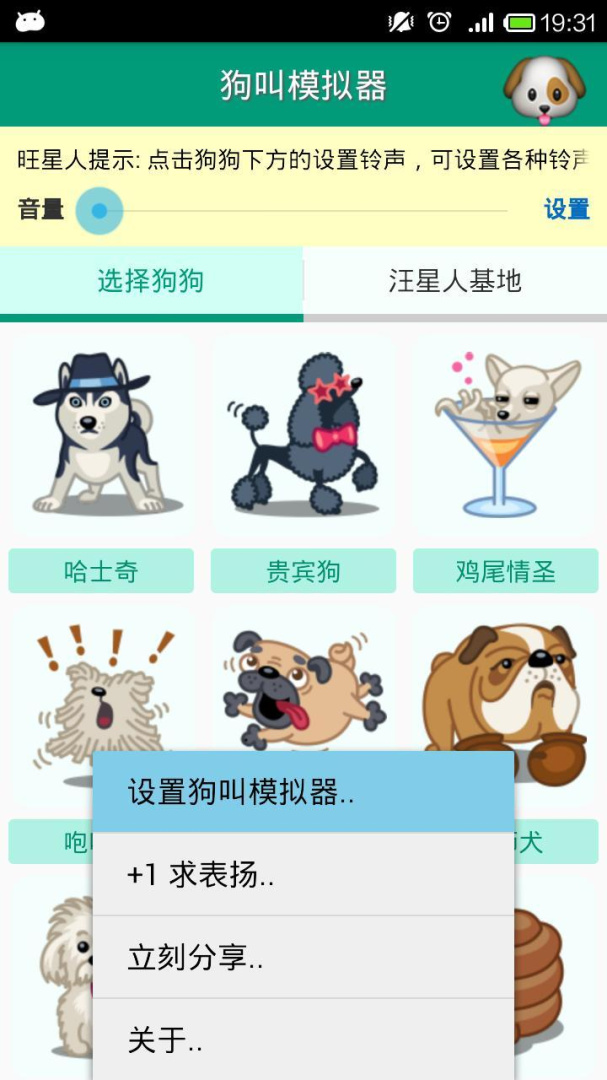 呼唤小狗 安卓版 教程