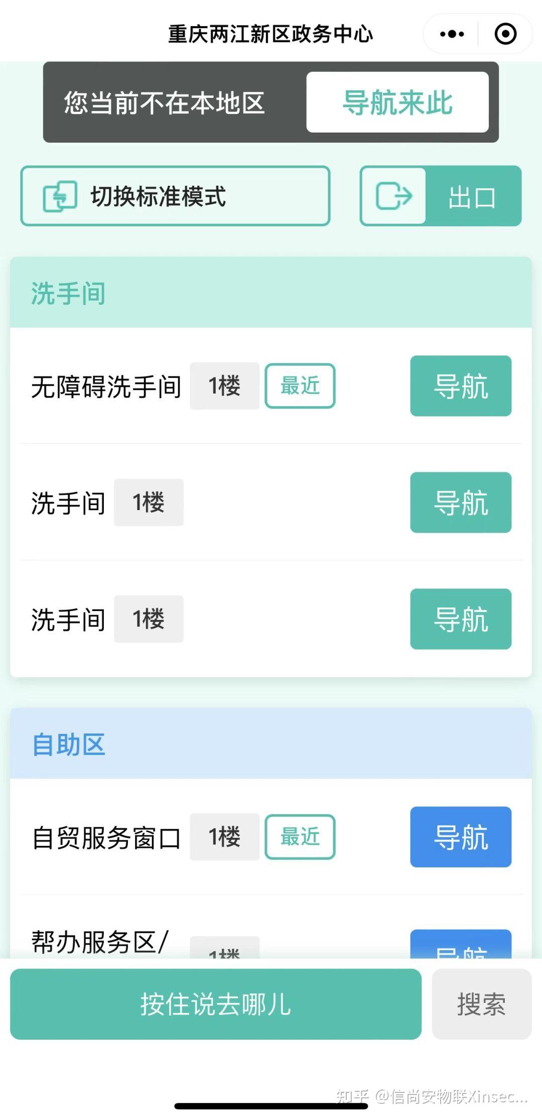 至尚物联 安卓版 连接不上 解决方法