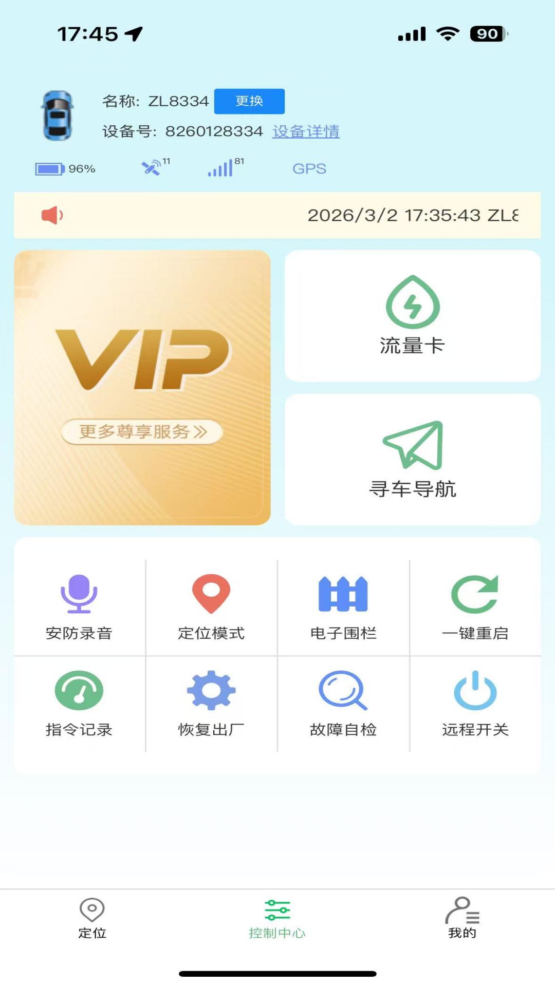 ��������1.5.5 �����豸����