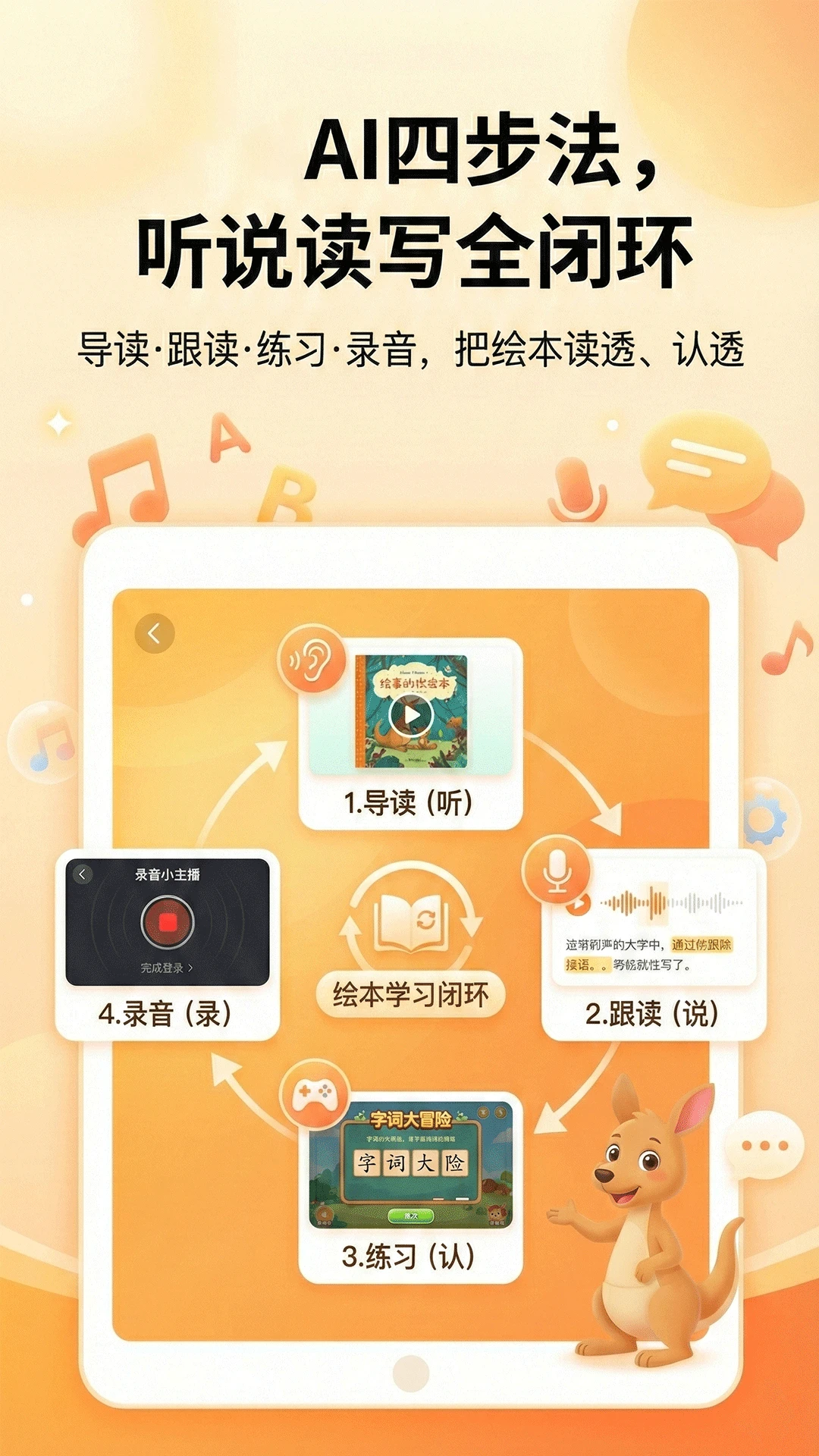 ����AIʶ��1.6.2 ��׿�� ʶ������ѧϰ