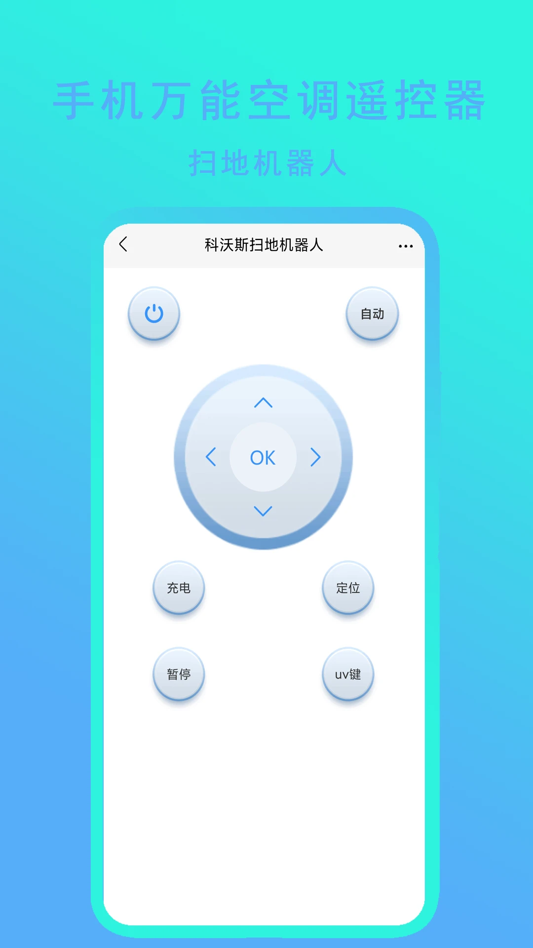�ֻ����ܿյ�ң����4.0 ����ң�ع���