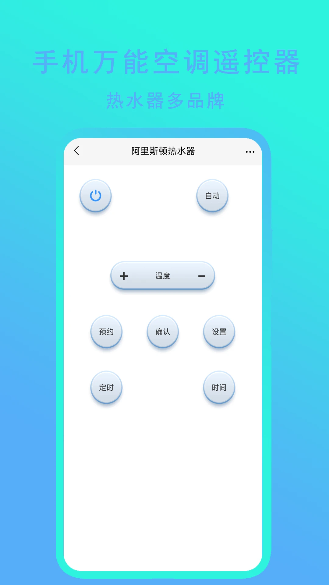 �ֻ����ܿյ�ң����4.0 ����ң�ع���