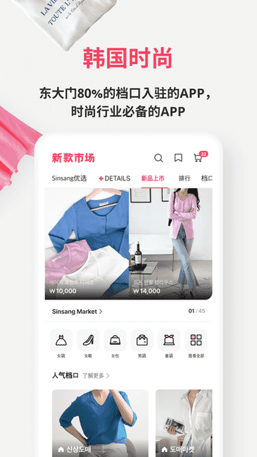 新款市场 安卓版 界面截图