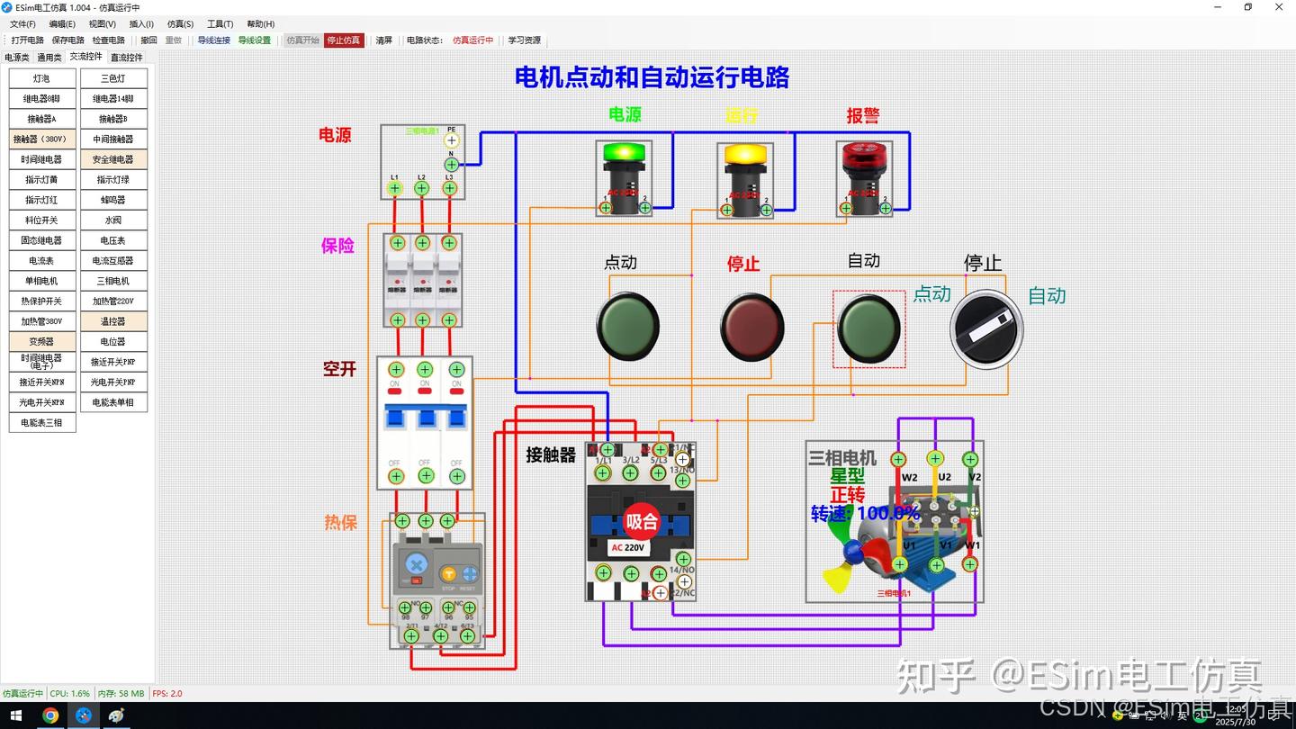 ESim电工仿真 安卓版 电路搭建界面