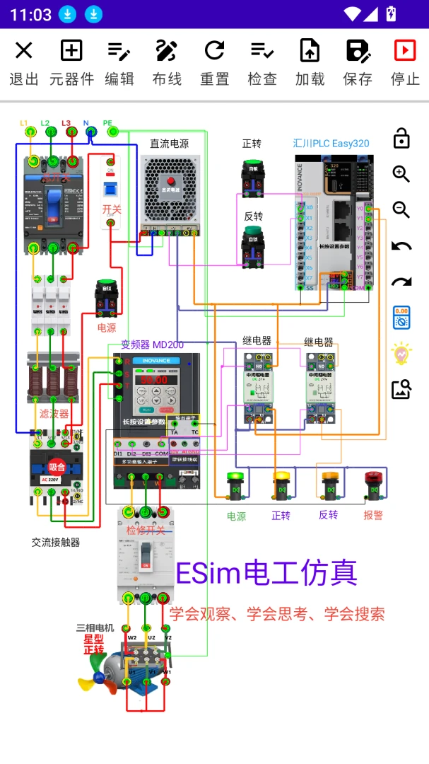 ESim�繤����4.5R �繤ģ��ѧϰ