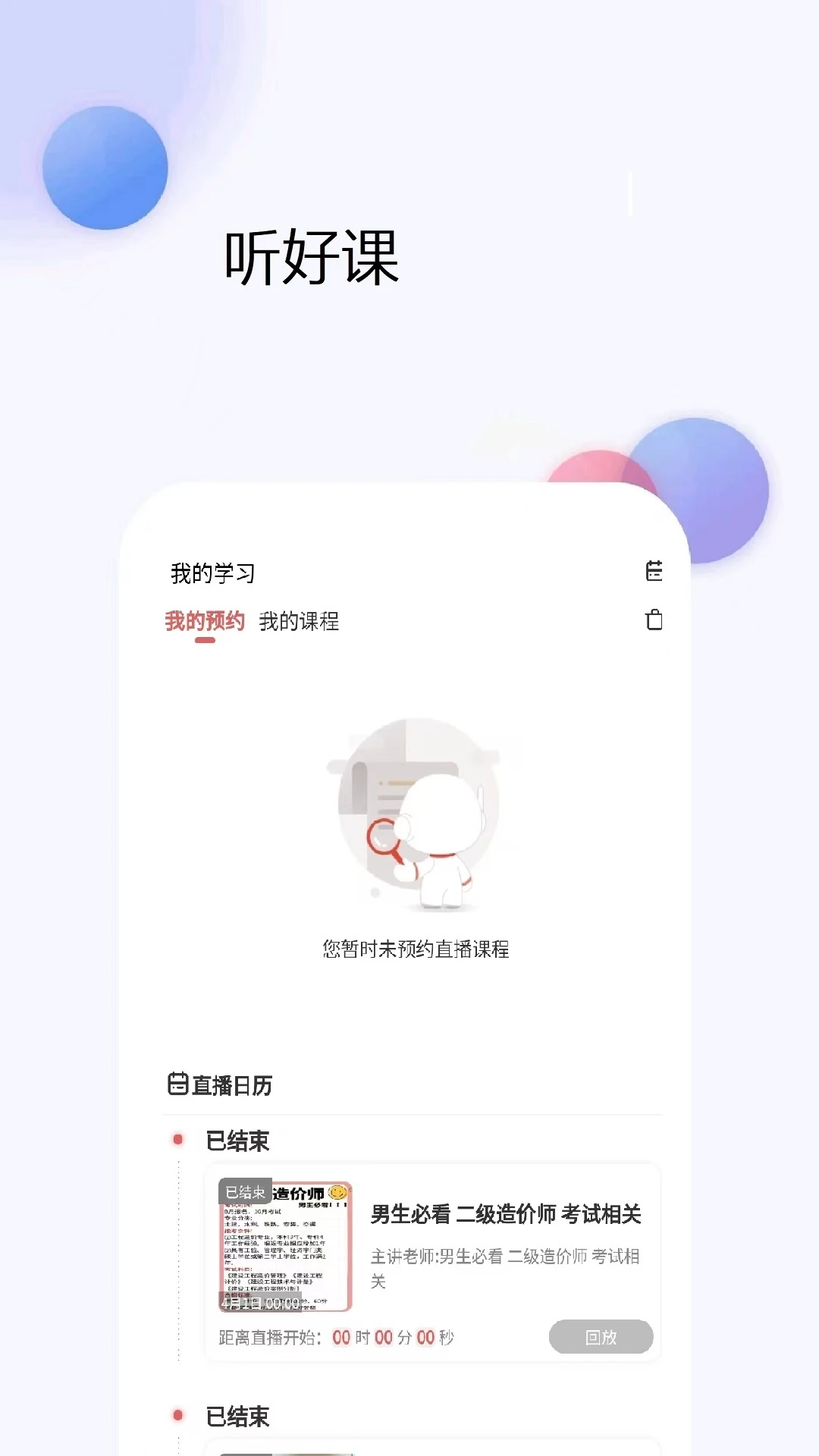 �������ʦ�����6.08.18 ˢ�ⱸ��
