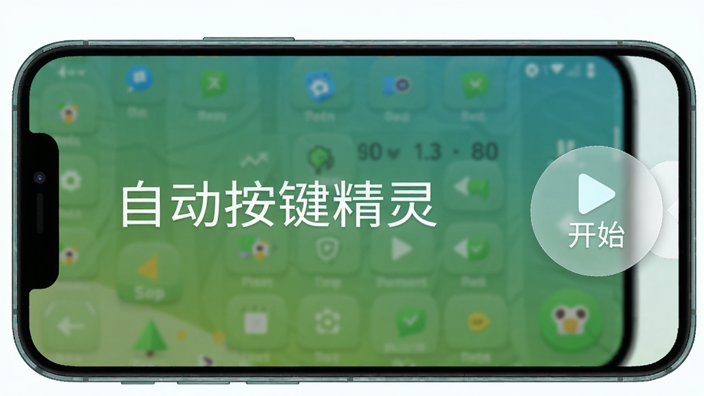 展示自动按键精灵悬浮窗功能的预览图,主体为手机屏幕,屏幕右侧边缘悬浮着一个圆形半透明按钮,布局简洁,风格清新,细节包括按钮上的“开始”图标,画质干净,无多余元素,图片上带有“自动按键精灵”文字