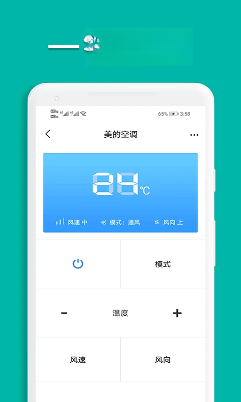����ң������4.5 �ֻ����ܺ���ң�ع���