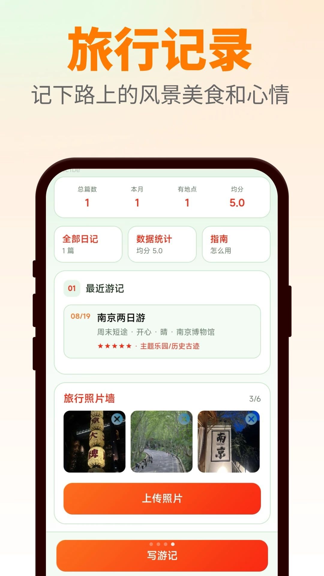 ����м�2.0.3 ���й켣��¼