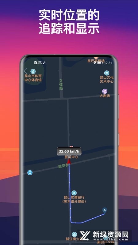 万箭行迹 安卓版 轨迹记录 软件截图