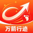 万箭行迹2.0.2 出行轨迹记录