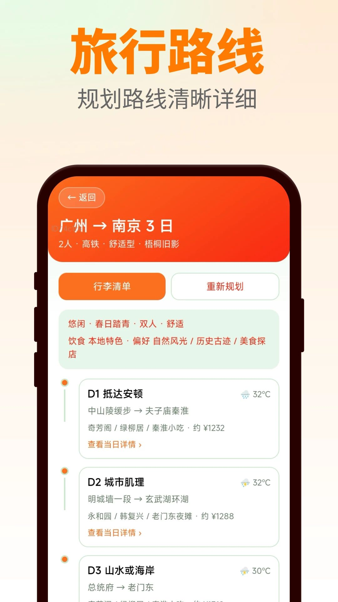 ����м�2.0.3 ���й켣��¼