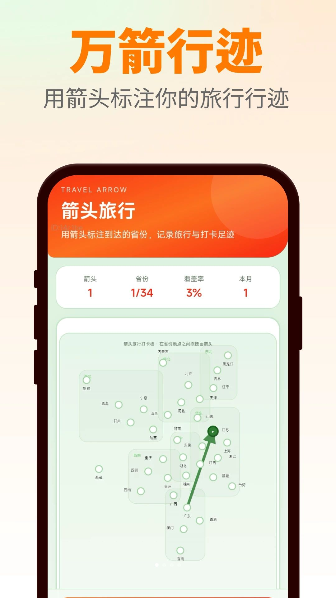 ����м�2.0.3 ���й켣��¼