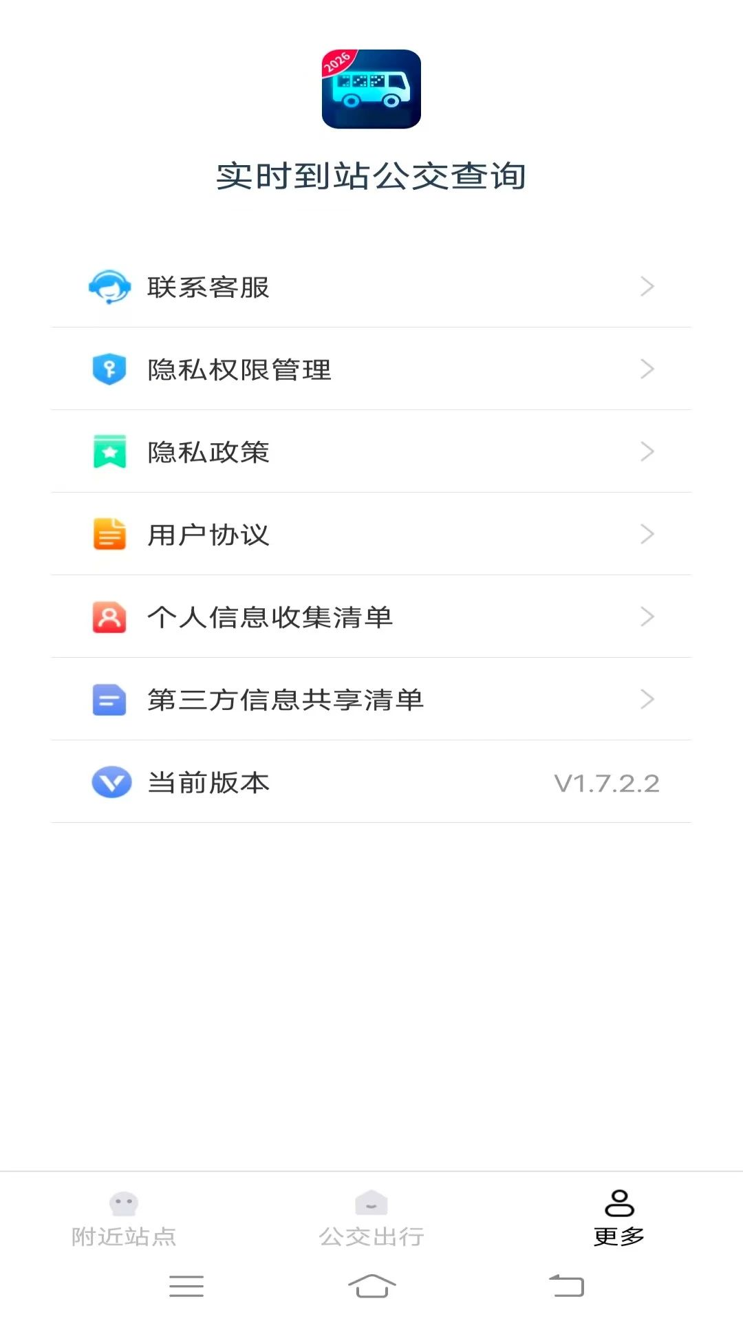 ʵʱ��վ������ѯ1.7.8.2 ����ʵʱ��վ��ѯ