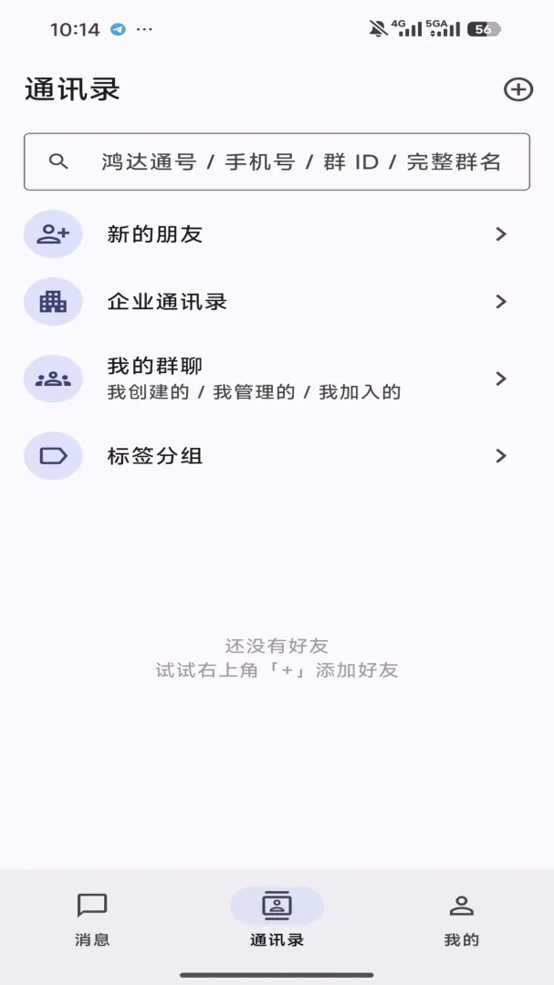 ���ͨIM1.1.0 ����ͨѶ