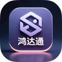 鸿达通IM1.1.0 聊天通讯