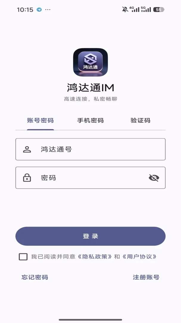 ���ͨIM1.1.0 ����ͨѶ