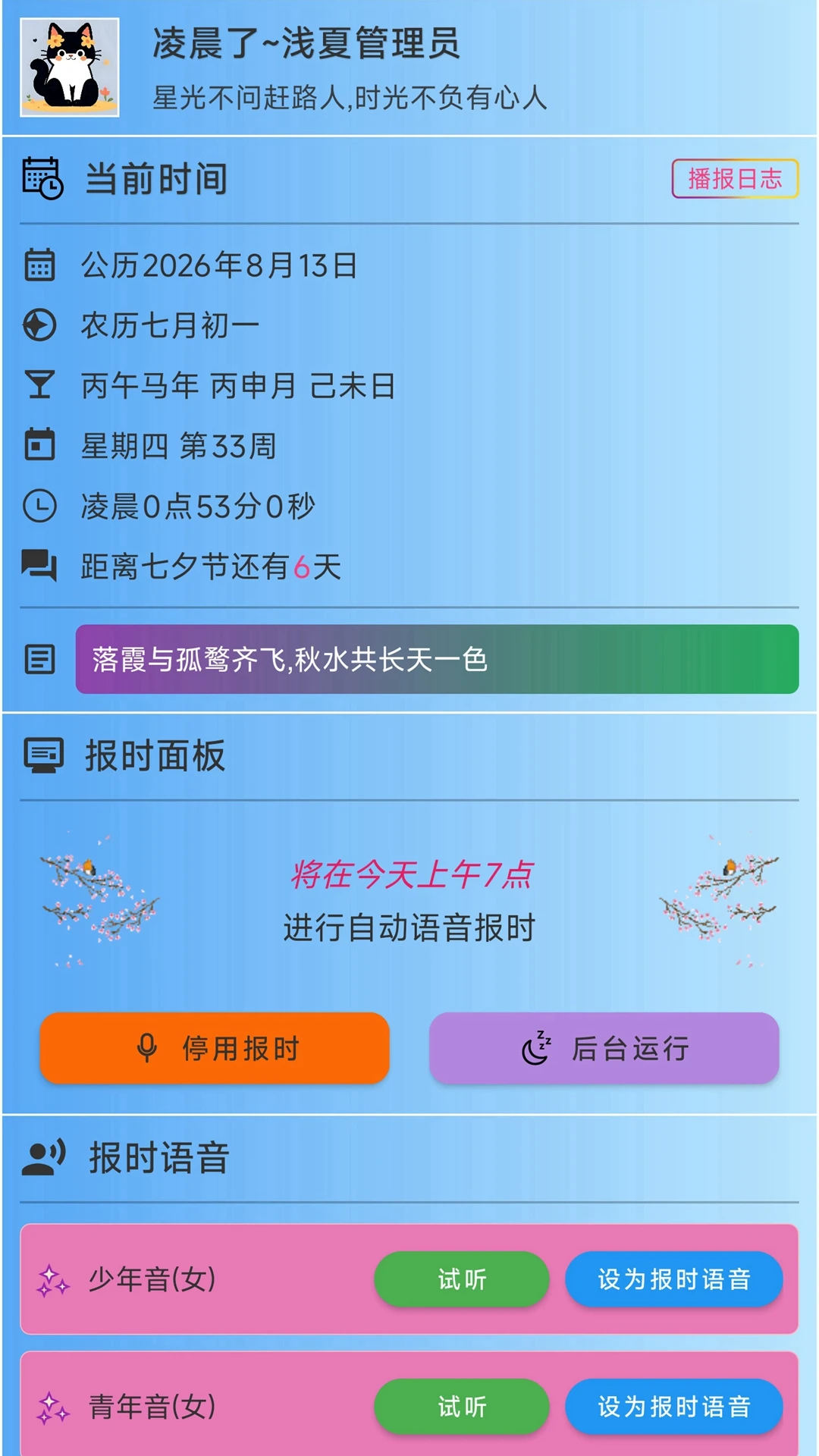 ǳ�ı�ʱ3.2.8 ����������ʱ����