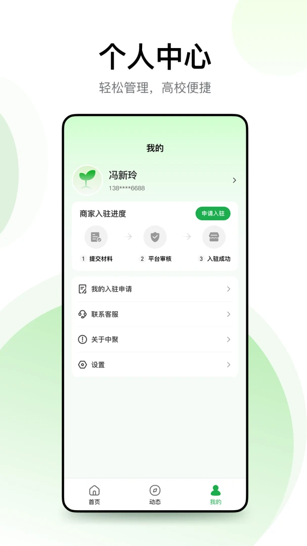 �о۹���1.0.3 ��ЧЭͬ�칫