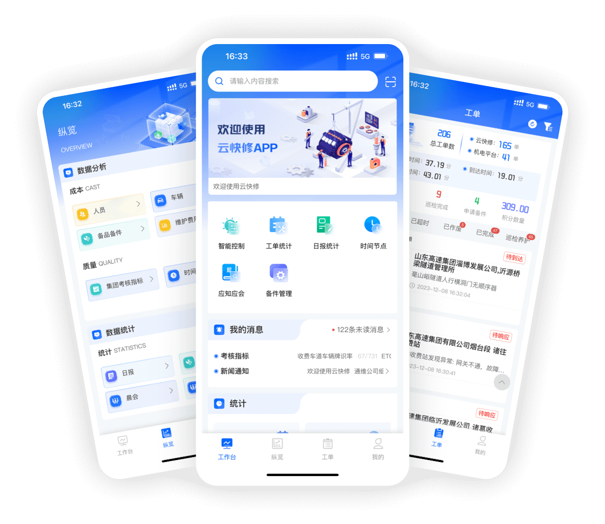 云动悦修 安卓版 操作界面