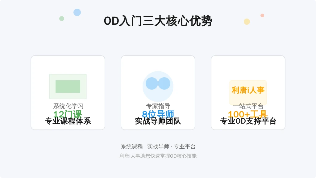 OD Link系统 安卓版 使用教程