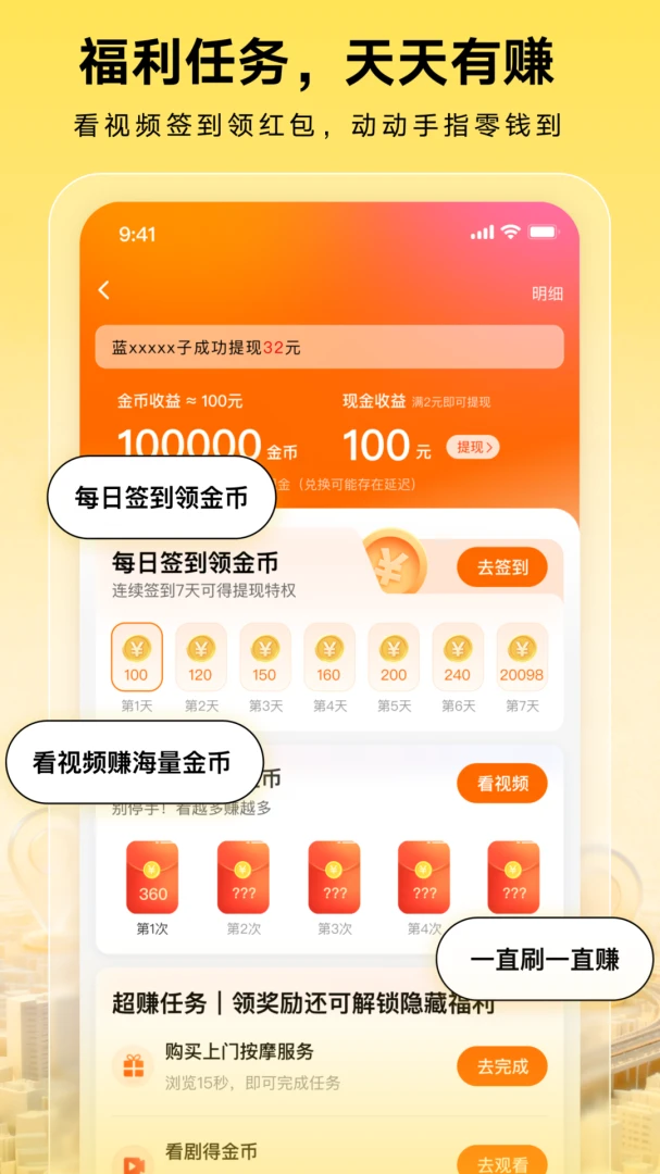 �˽��Ƽ�ְ1.0.0 �ֻ���ְ׬Ǯ����