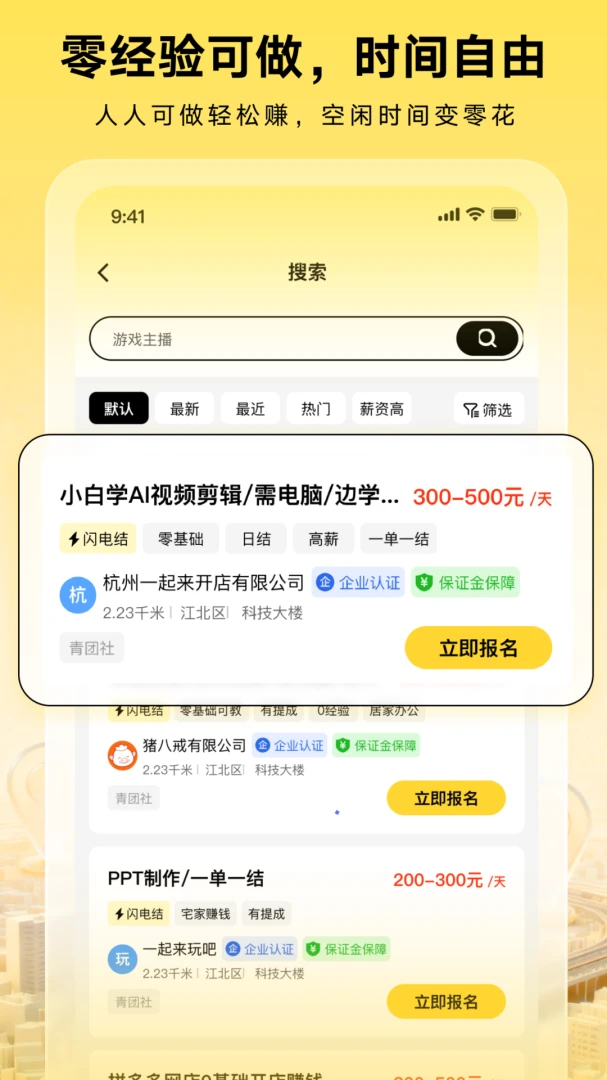 �˽��Ƽ�ְ1.0.0 �ֻ���ְ׬Ǯ����