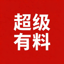 超级有料1.0.0.1 趣味视频版