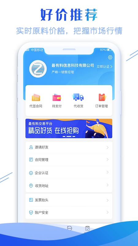 超级有料 安卓版 界面截图