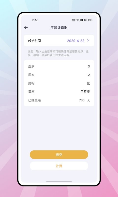 复利笔记 安卓版 操作界面截图