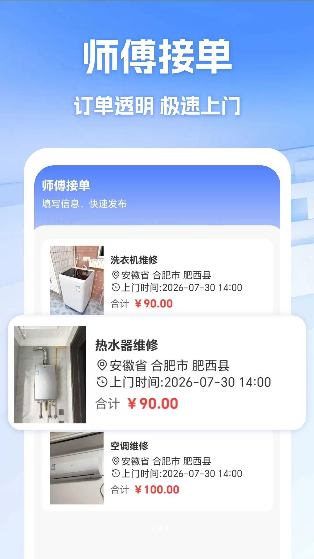 ά��ʦ��ͬ������1.2 ͬ��ά�޷���
