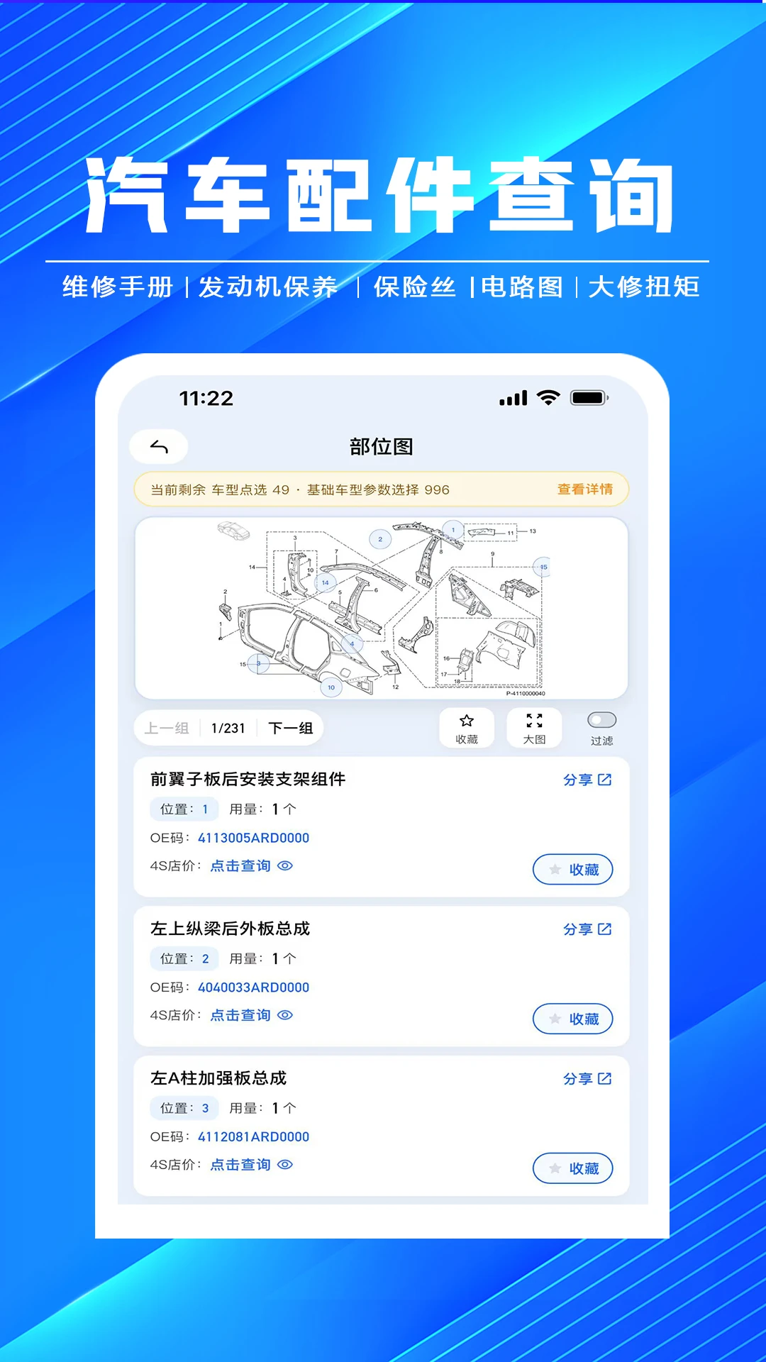 �޳�����4.2.7 ���޹���