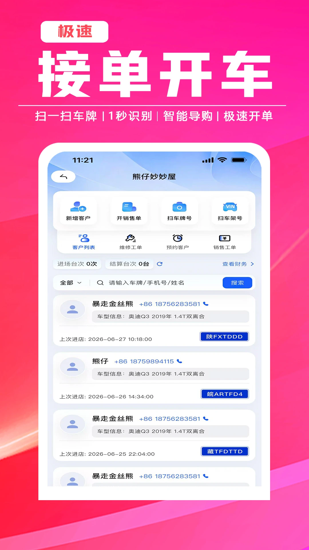�޳�����4.2.7 ���޹���