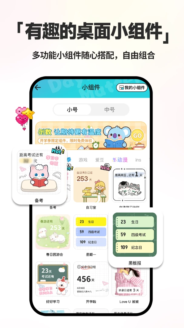 ����ʱDayMarter2.3.1 ��������������